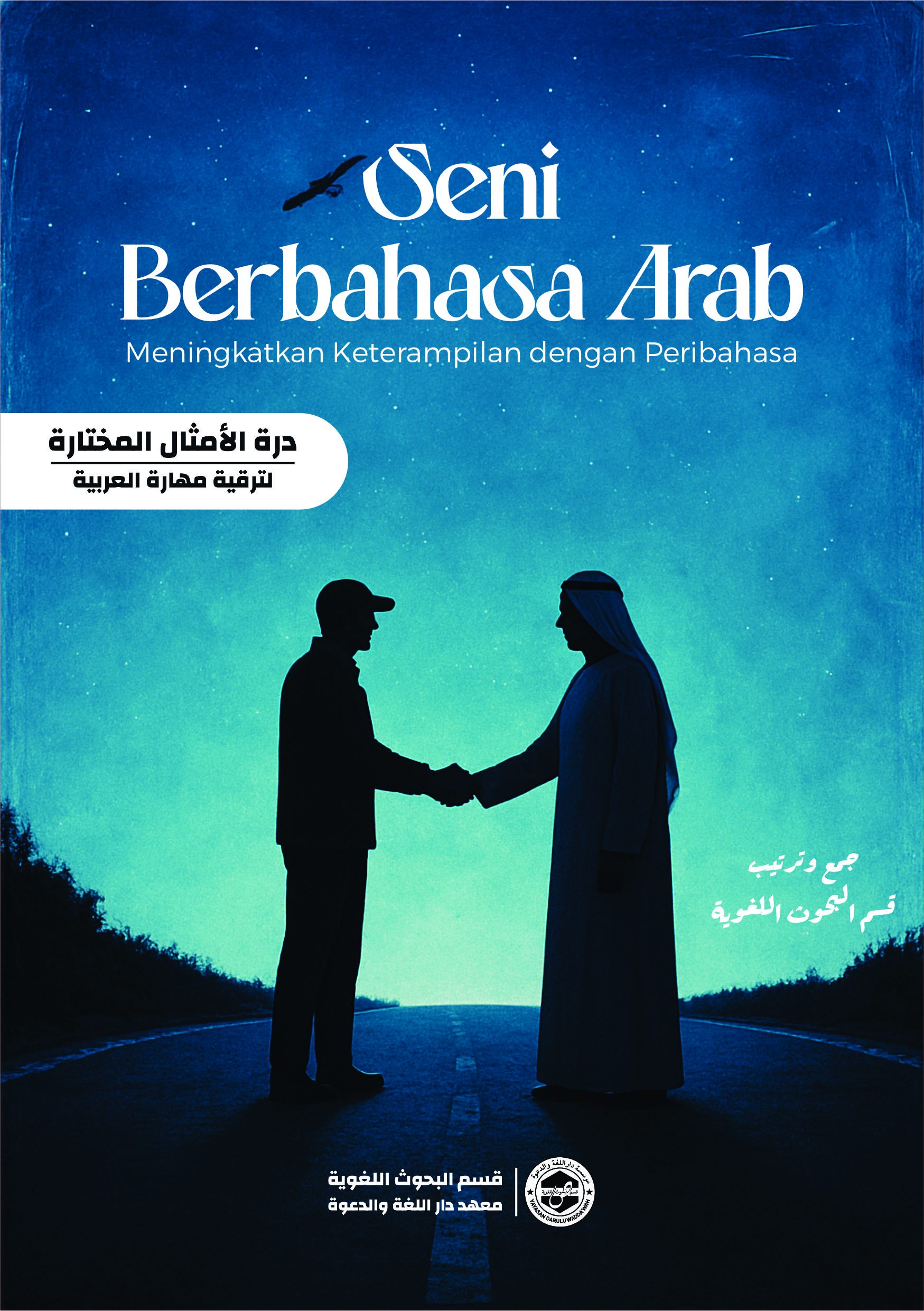 Seni Berbahasa Arab: Meningkatkan Keterampilan dengan Peribahasa