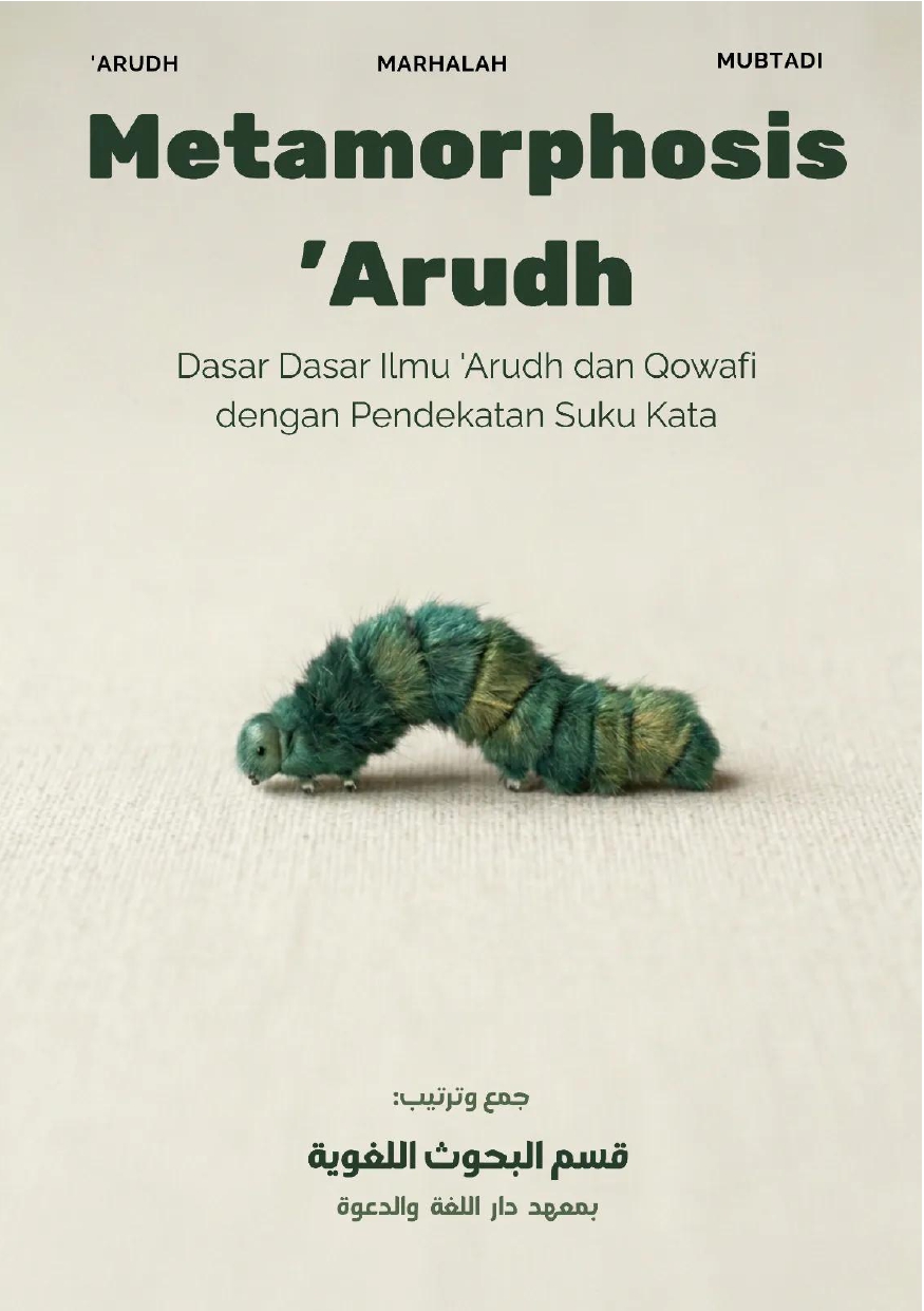 Metamorphosis 'Arudh